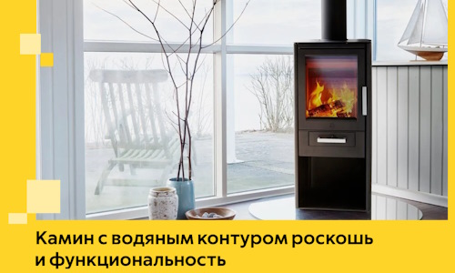Камин с водяным контуром роскошь и функциональность в Чистополе